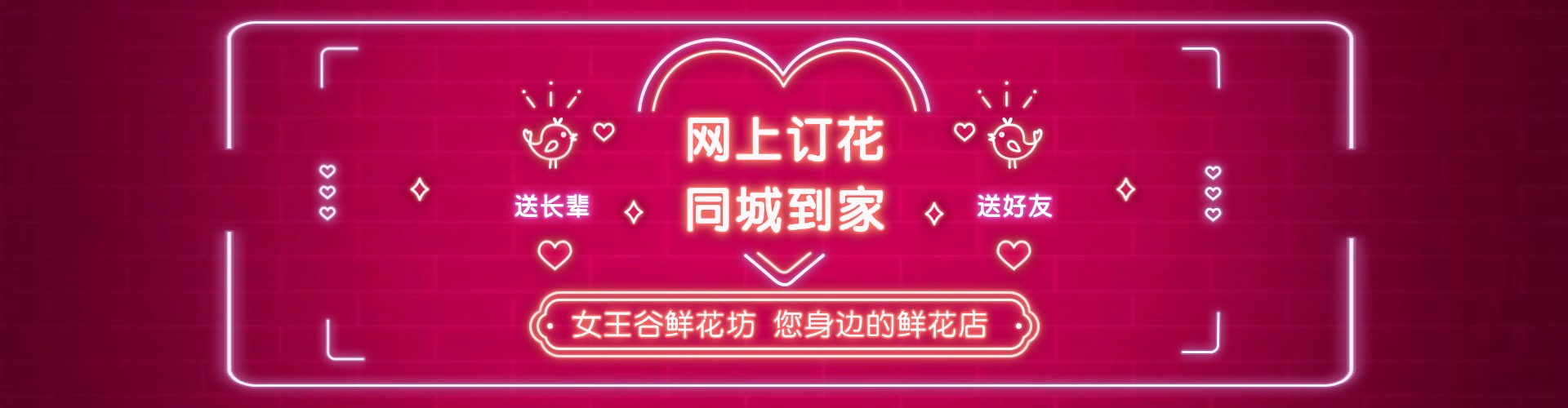 咸阳鲜花网