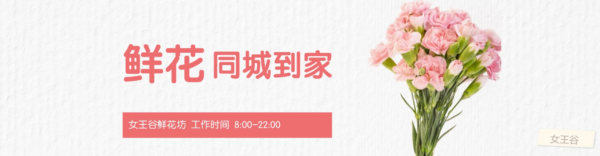 咸阳鲜花网